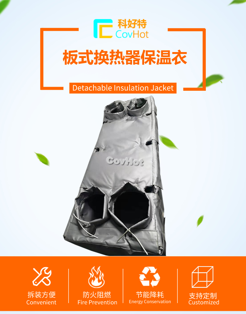 板換<a href=http://www.jllitree.com/e/tags/?tagname=%E4%BF%9D%E6%B8%A9%E5%A5%97 target=_blank class=infotextkey>保溫套</a>