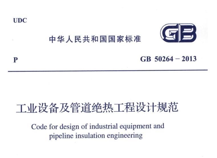 經濟厚度,<a href=http://www.jllitree.com/e/tags/?tagname=%E5%B7%A5%E4%B8%9A%E4%BF%9D%E6%B8%A9 target=_blank class=infotextkey>工業保溫</a>經濟厚度