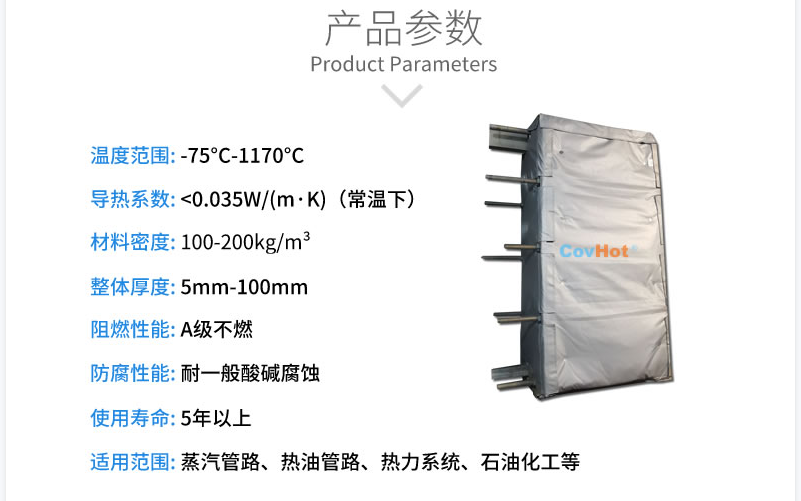 板式<a href=http://www.jllitree.com/e/tags/?tagname=%E6%8D%A2%E7%83%AD%E5%99%A8%E4%BF%9D%E6%B8%A9 target=_blank class=infotextkey>換熱器保溫</a>套,板換保溫罩