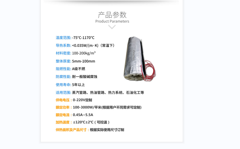 電伴熱柔性<a href=http://www.jllitree.com/e/tags/?tagname=%E4%BF%9D%E6%B8%A9%E5%A5%97 target=_blank class=infotextkey>保溫套</a>